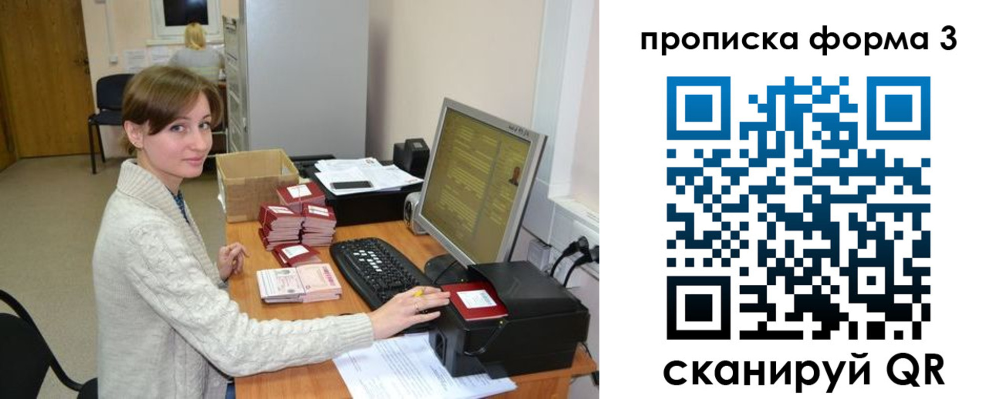прописка законно в Свободном
